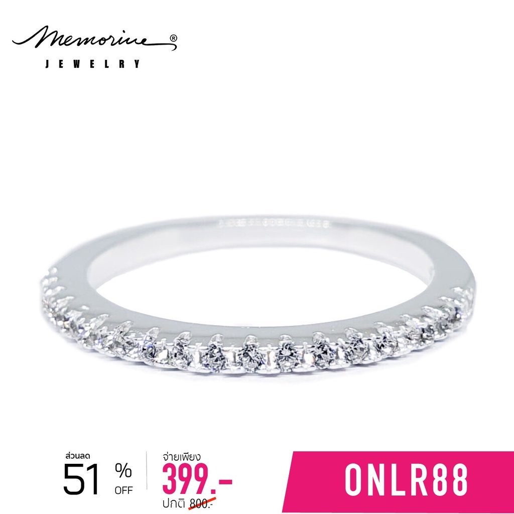 รูปภาพสินค้าแรกของMemorine Jewelry แหวนเงินแท้ 925 ฝังเพชรสวิส (CZ) : ONLR88