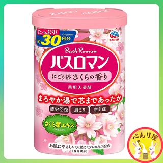 บาธ โรมัน  ซากุระ 🌸 ผงผสมน้ำสำหรับแช่ตัว ผงน้ำแร่ออนเซ็น จากญี่ปุ่น Bath Roman Bath Powder Salt Sakura バスロマン にごり浴 さくらの香り