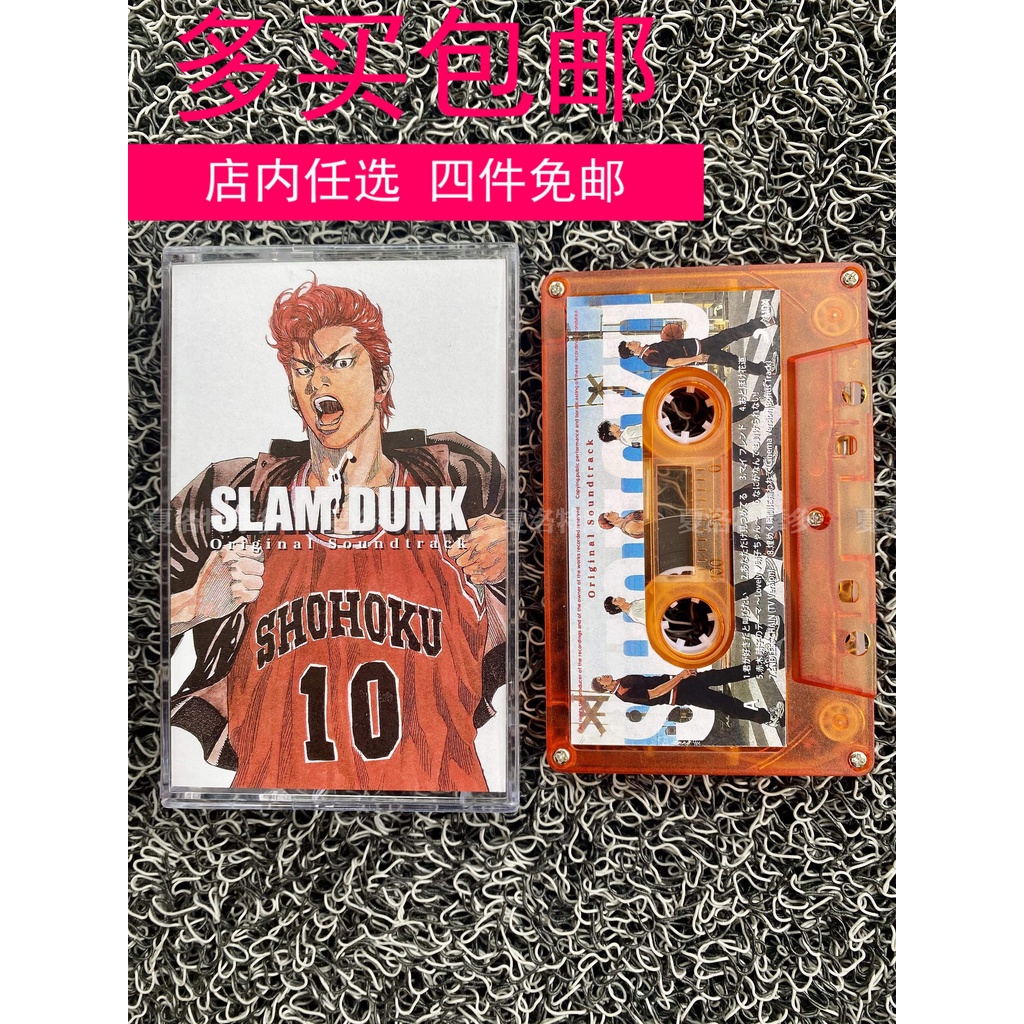 ภาพหน้าปกสินค้าSlam Dunk Theme Song Soundtrack Collection OST Cassette Sakuragi Flower Road Rukawa Maple Surrounding Brand New