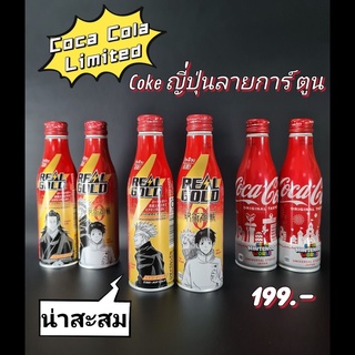 Coca Cola โค้ก Japan Limited ลายน่าเก็บสะสม ลายการ์ตููน และลายอื่นๆ