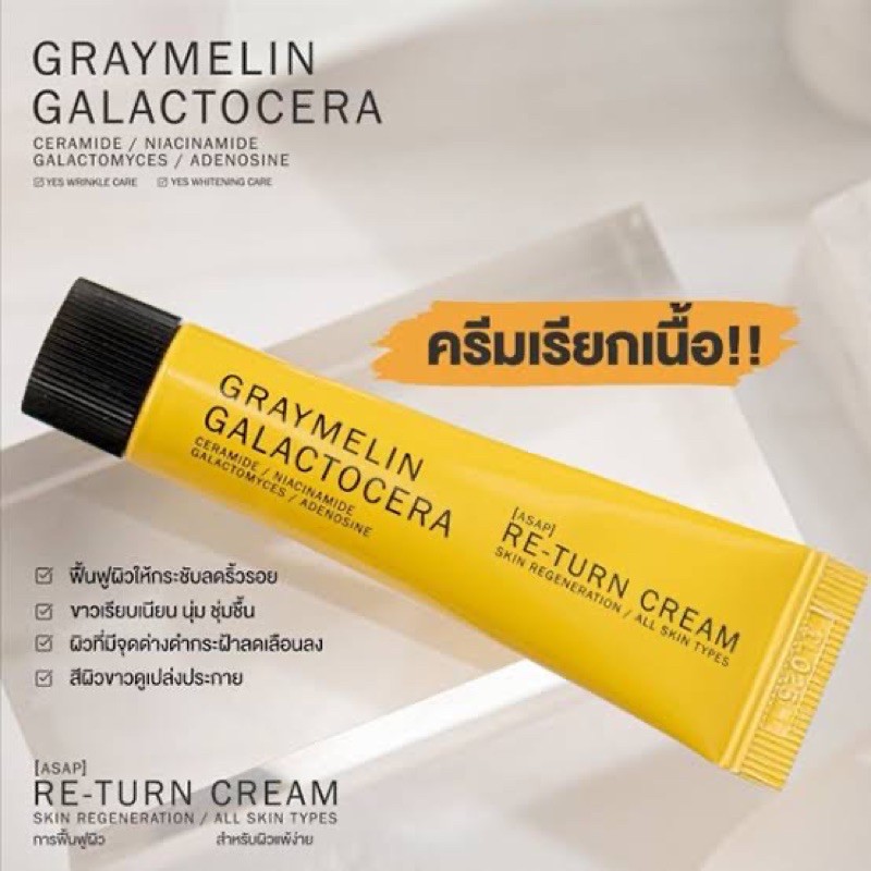 ถูกสุด-ส่งไว-graymelin-galactocera-re-turn-cream-เซรั่ม-ครีมเรียกเนื้อบำรุงผิวสูตรเข้มข้น