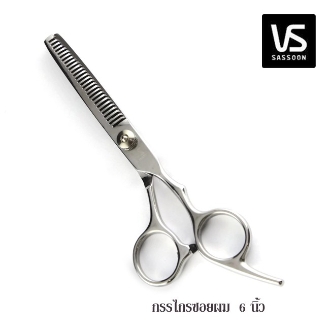 ภาพหน้าปกสินค้าพร้อมส่ง กรรไกร กรรไกรตัดผม กรรไกรซอยผม Vs Sassoon แบบคู่2ชิ้น แท้ 100%ผลิตจากสแตนเลส คุณภาพดี จากร้าน innout123 บน Shopee