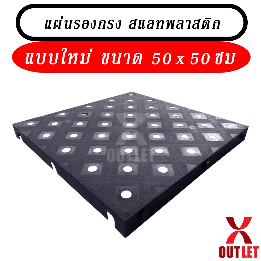 แผ่นรองกรง-แผ่นรองพื้น-50x50ซม-ใช้รองพื้น-รองกรงสัตว์-0sb