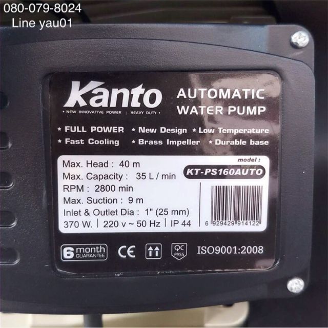 ปั๊มน้ำ-ปั๊มน้ำอัตโนมัติ-kanto-kt-ps-160-auto-ทางน้ำเข้า-ออก-1-นิ้ว-370-วัตต์