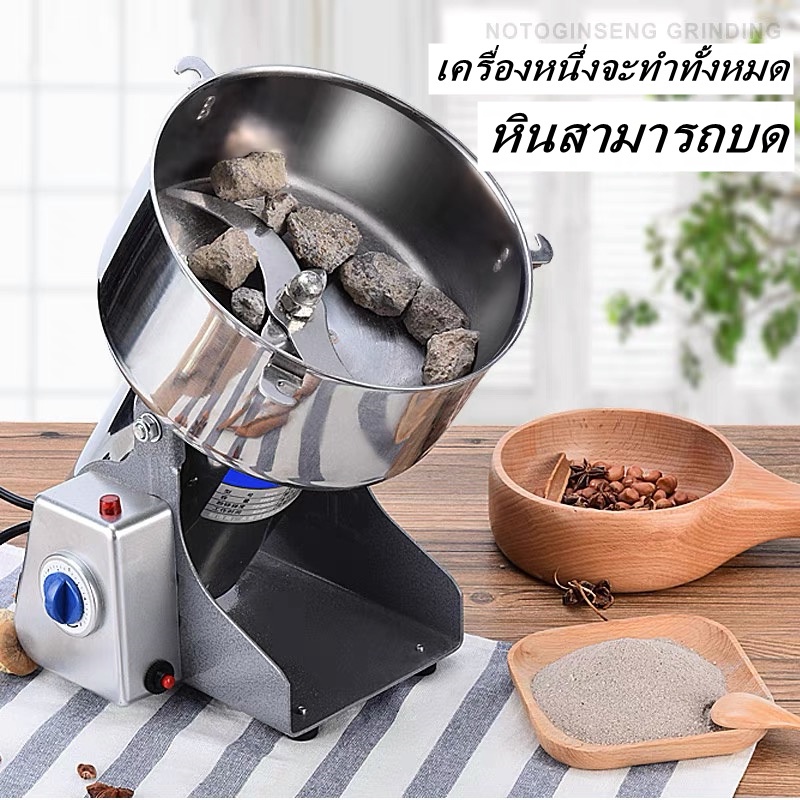 เครื่องบดยาจีน-เครื่องบดกาแฟบดแห้ง-เครื่องบดสมุนไพร-800g-ใหม่-800y-สุดยอดเครื่องบดอาหารผง