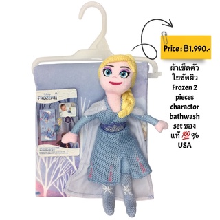 ผ้าเช็ดตัวและใยขัดผิว Disney Frozen 2 pieces Character Bathwash Set ของแท้ 💯% USA