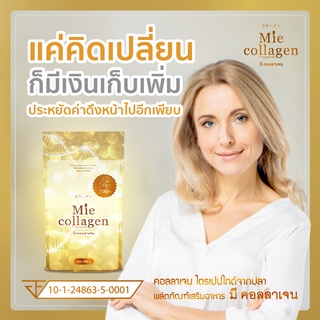 สินค้า 1 ซอง Mie Collagen (มี คอลลาเจน) 50 กรัม เพียวคอลลาเจนไตรเปบไทด์