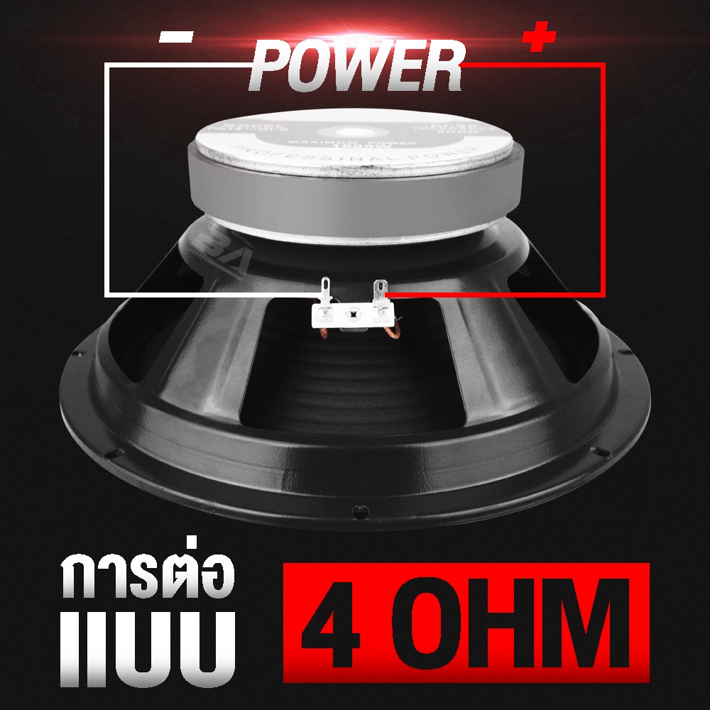 ba-sound-ดอกลำโพง-10-นิ้ว-1000วัตต์-ba-10140t-8ohm-ลำโพงเสียงกลาง-10-นิ้ว-ลำโพง-10-นิ้ว-ดอก-10นิ้ว-ลำโพงกลางแจ้ง-10-นิ้ว