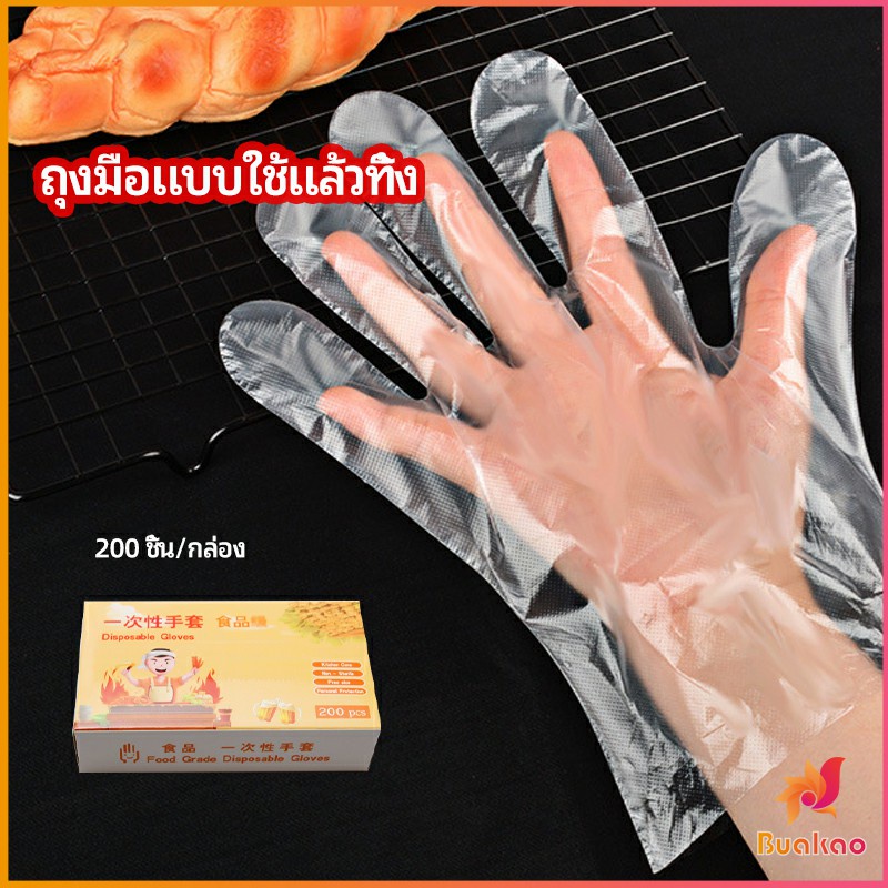 ถุงมือพลาสติก-ถุงมือแบบใส-แบบใช้ครั้งเดียวทิ้ง-pe-disposable-gloves