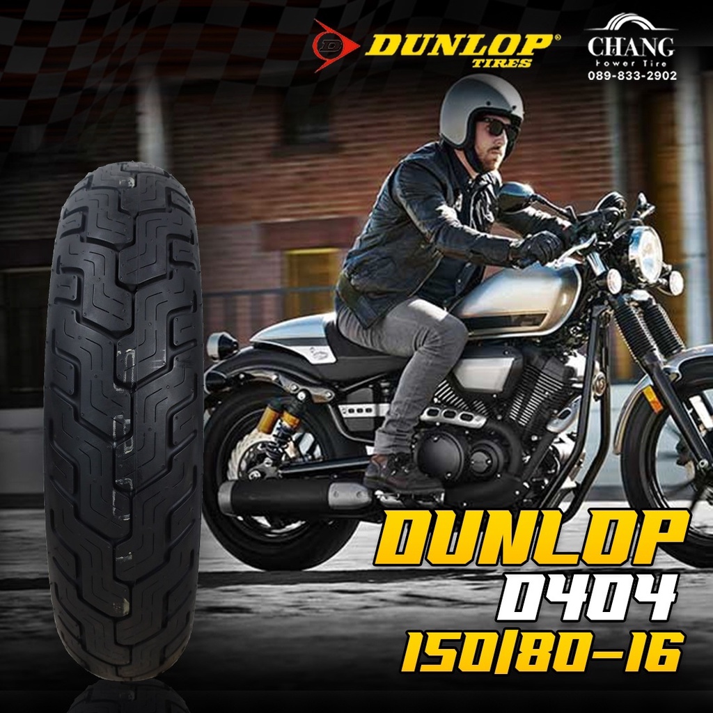 150-80-16ยี่ห้อ-dunlop-รุ่นd-404-รถชอปเปอร์-รถฮอนด้าสตีท-รถฮาเล่-รถคลาสสิค