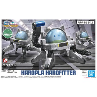 (พร้อมส่ง) Haropla Haro Fitter กันดั้ม โมเดล gundam