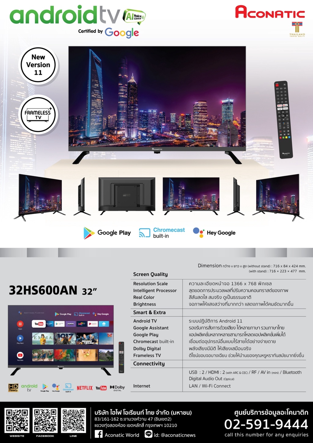 มุมมองเพิ่มเติมเกี่ยวกับ Aconatic LED Android TV HD แอลอีดี แอนดรอย ทีวี ขนาด 32 นิ้ว รุ่น 32HS600AN (รับประกัน 3 ปี)