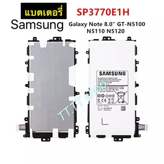 ภาพหน้าปกสินค้าแบตเตอรี่ แท้ Samsung Galaxy Note 8.0 N5100 N5110 N5120 GT-N5100 SP3770E1H 4600mAh ที่เกี่ยวข้อง