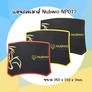 แผ่นรองเมาส์ Mouse PAD NUBWO รุ่น NP012 คละสี