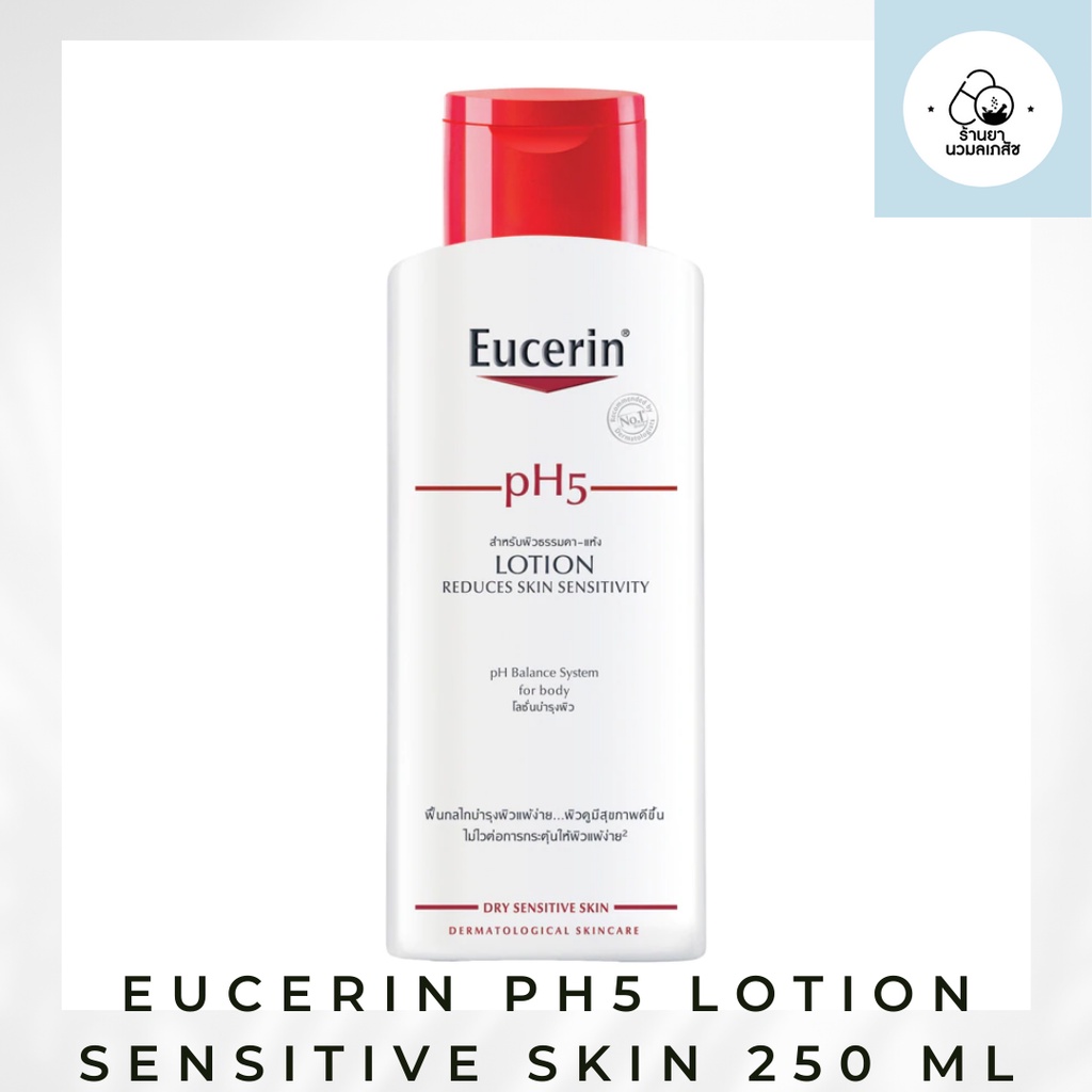 Eucerin pH5 LOTION SENSITIVE SKIN 250 ML Shopee Thailand