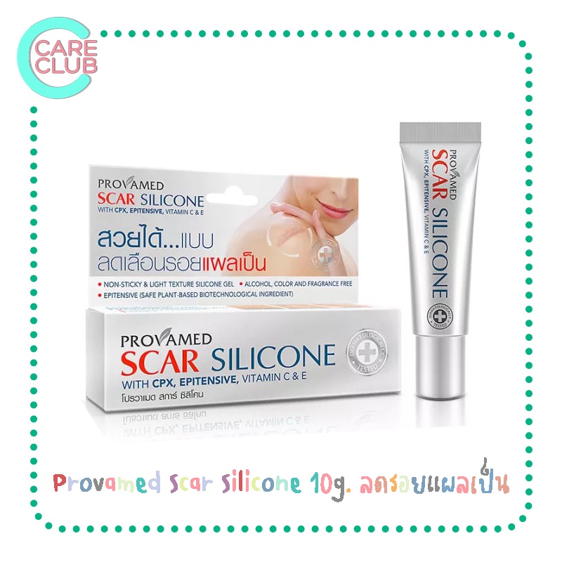 provamed-scar-silicone-10g-โปรวาเมด-สการ์-ซิลิโคน-10-กรัม-ลดรอยแผลเป็น