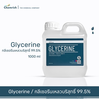 500ml/1000ml กลีเซอรีน (Food grade) บริสุทธิ์ 99.5% / Glycerine (Food grade) 99.5% pure - Chemrich