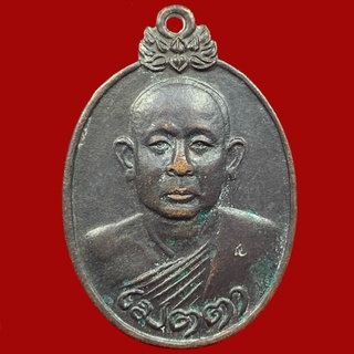 เหรียญเมตตาหลวงพ่อบุญเย็น ฐานธัมโม สำนักพระเจ้าพรหมมหาราช จ.เชียงใหม่ (BK30)