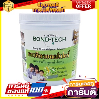 กาววอลเปเปอร์ผสมสำเร็จ BONDTECH 1 กก. กาววอลเปเปอร์ READY-TO-USE WALLPAPER ADHESIVE BONDTECH 1KG