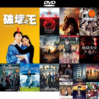 dvd หนังใหม่ Love on delivery โลกบอกว่าข้าต้องใหญ่ ดีวีดีการ์ตูน ดีวีดีหนังใหม่ dvd ภาพยนตร์ หนัง dvd มาใหม่