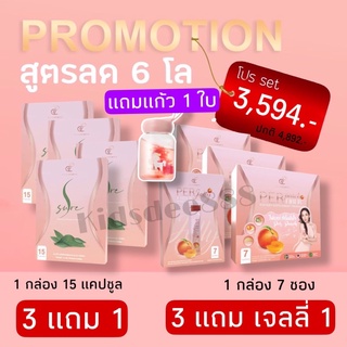 ✅ #ส่งฟรี เอสชัวร์+🍑 เพอร์พีชไฟเบอร์ (Per Peach Fiber + S sure) ลดน้ำหนัก อั้ม พัชราภา &เอ ศุภชัย หุ่นดีเพรียว สุขภาพดี