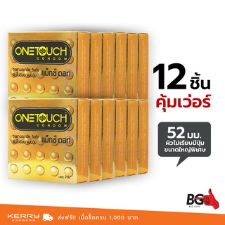 OneTouch Maxx Dot ถุงยางอนามัย วันทัช แมกซ์ ดอท ขนาด 52 มม. ปุ่มใหญ่พิเศษ (12 กล่อง)