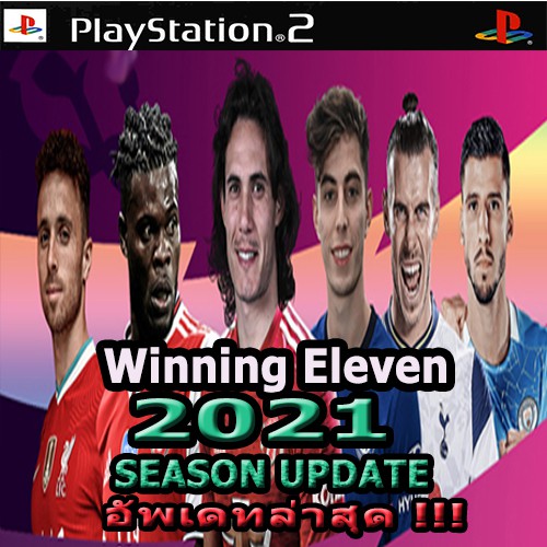 แผ่นเกมส์-ps2-อัพใหม่-winning-eleven-2021