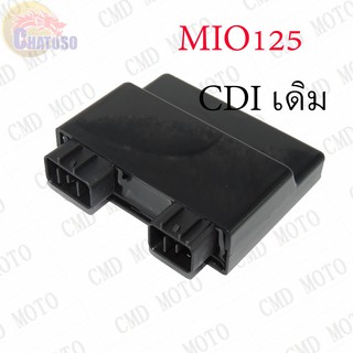 กล่อง CDI ที่จุดระเบิดรถมอเตอร์ไซด์สำหรับ MIO125 อะไหล่เดิม  (C1015)