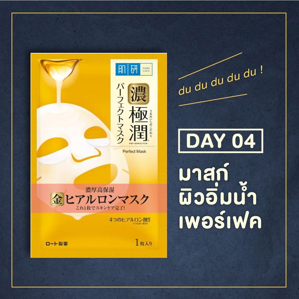 แผ่นมาส์กหน้า-ฮาดะ-ลาโบะ-1-ชิ้น-hada-labo-sheet-mask-20-ml