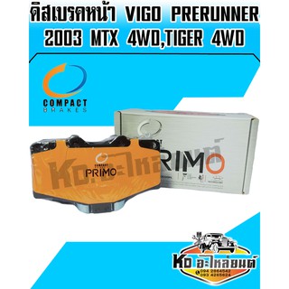 Compact brakes Primo ผ้าเบรคหน้า VIGO Prerunner 2003,MTX 4WD,Tiger 4WD (DPM-303)