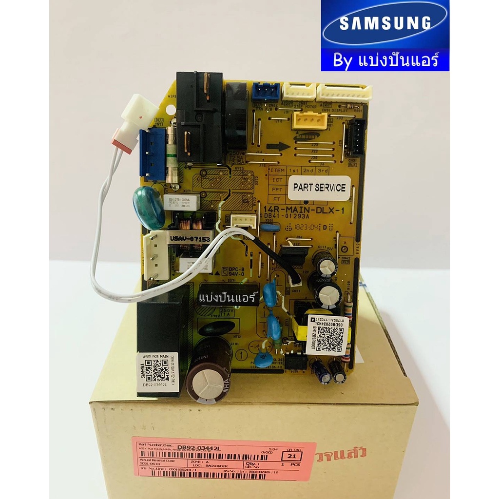 แผงวงจรคอยล์เย็นซัมซุง-samsung-ของแท้-100-part-no-db92-03442l