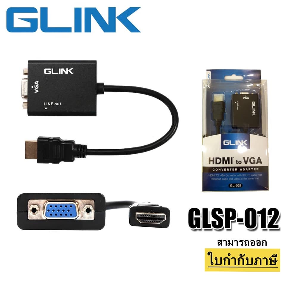 ภาพหน้าปกสินค้าGlink Gl-021 สายแปลง HDMI to VGA With VGA + Audio output มีช่องเสียบเสียง 3.5 (สีดำ)
