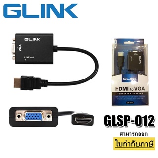 สินค้า Glink Gl-021 สายแปลง HDMI  to VGA  With VGA + Audio output มีช่องเสียบเสียง 3.5 (สีดำ)
