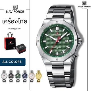 ภาพขนาดย่อของสินค้าประกันศูนย์ไทย 1 ปี นาฬิกา Naviforce รุ่น NF9200S นาฬิกาข้อมือผู้ชายแฟชั้น