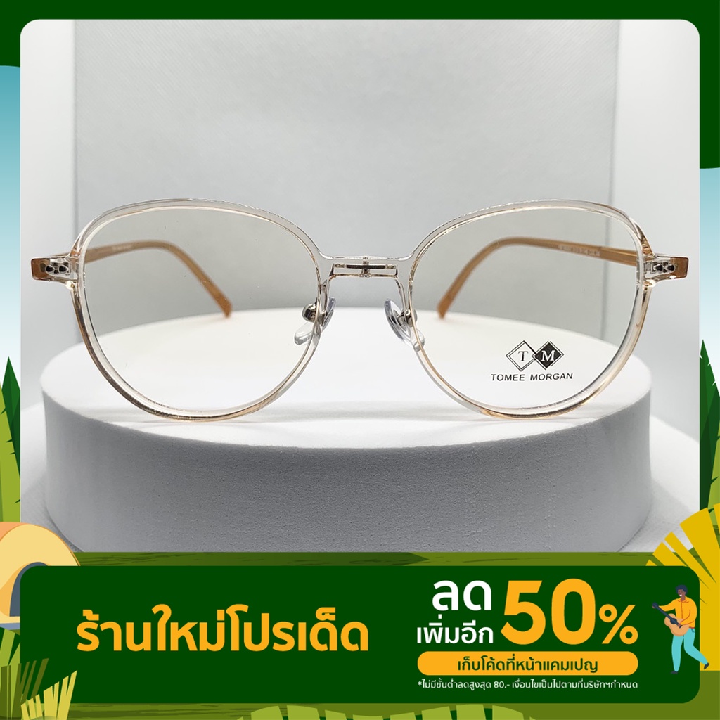 แว่นตา-tomee-morgan-tm-รุ่น-kbt98357-มี-3-สี