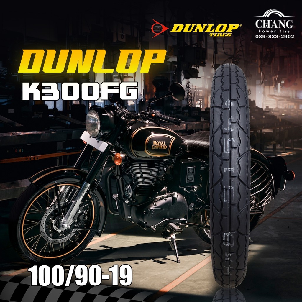 100-90-19-รุ่นk300fg-ยี่ห้อdunlop-ยางรถ-royal-enfield-ยางใหม่ปี21