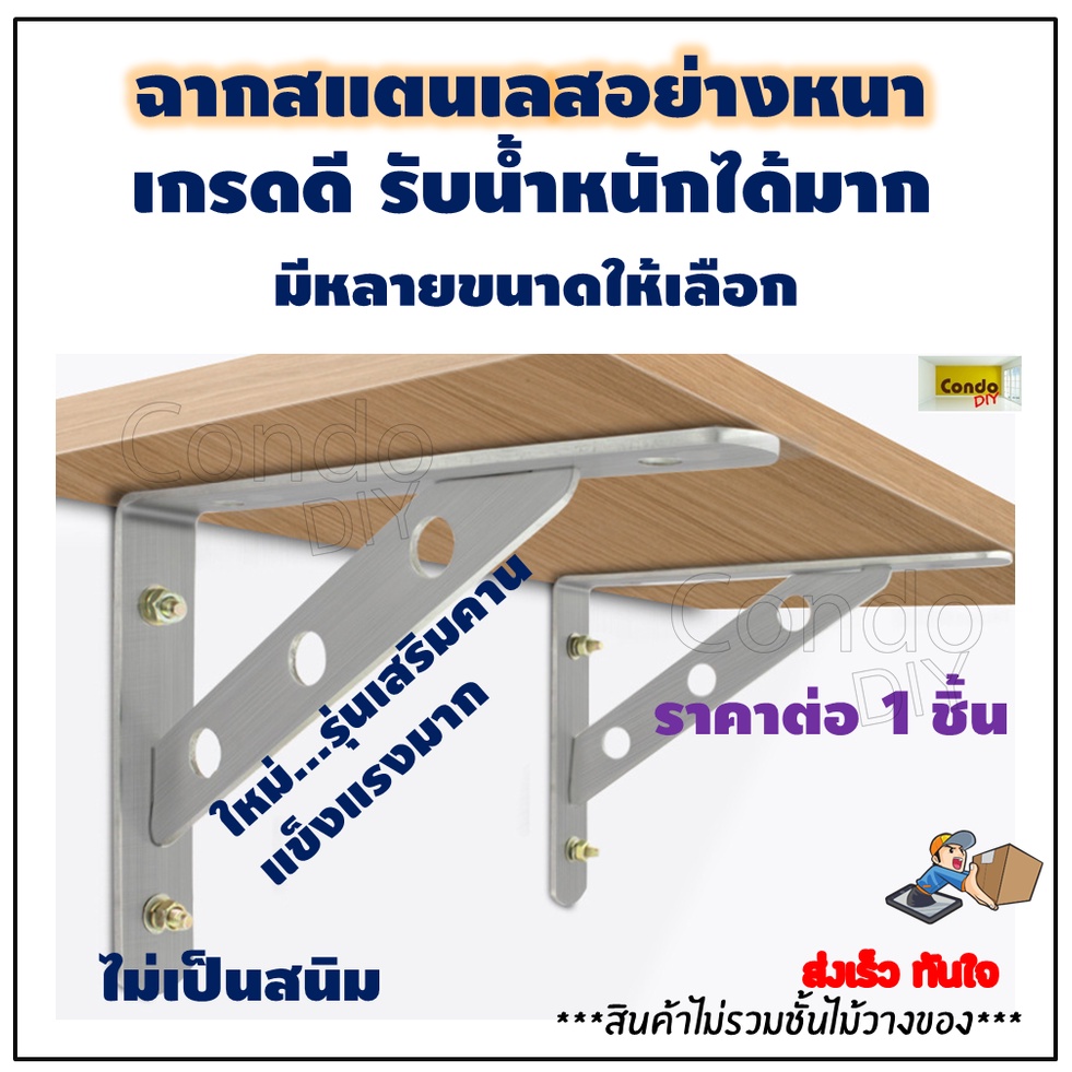 ราคาถูก-ฉากสแตนเลสมีคาน-ราคาต่ออัน-ติดผนัง-รับชั้น-ขาตั้ง-ไม่สนิม-ฉากและชั้นฉากสแตนเลส-ชั้นหิ้งพระ-ชั้นวางในครัว-แข็งแรง