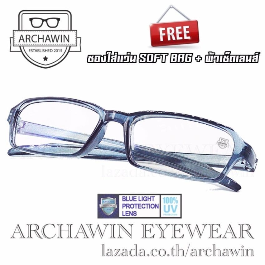 archawin-แว่นตากรองแสง-แว่นกรองแสง-กรอบแว่นตา-แฟชั่น-เกาหลี-ทรงสี่เหลี่ยม-classic-square-รุ่น-narita-light-blue