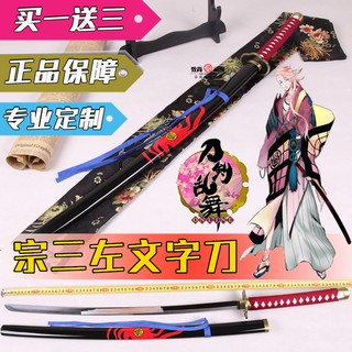 JAPAN ดาบซามูไร ดาบนินจา Samurai ดาบญี่ปุ่น คาตานะ KATANA SAMURAI SWORD