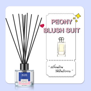 ก้านไม้หอม [ 50 - 100 ml.] กลิ่น PEONY BLUSH SUIT - BLISS - ก้านไม้กระจายกลิ่น REED DIFFUSER น้ำหอมปรับอากาศ