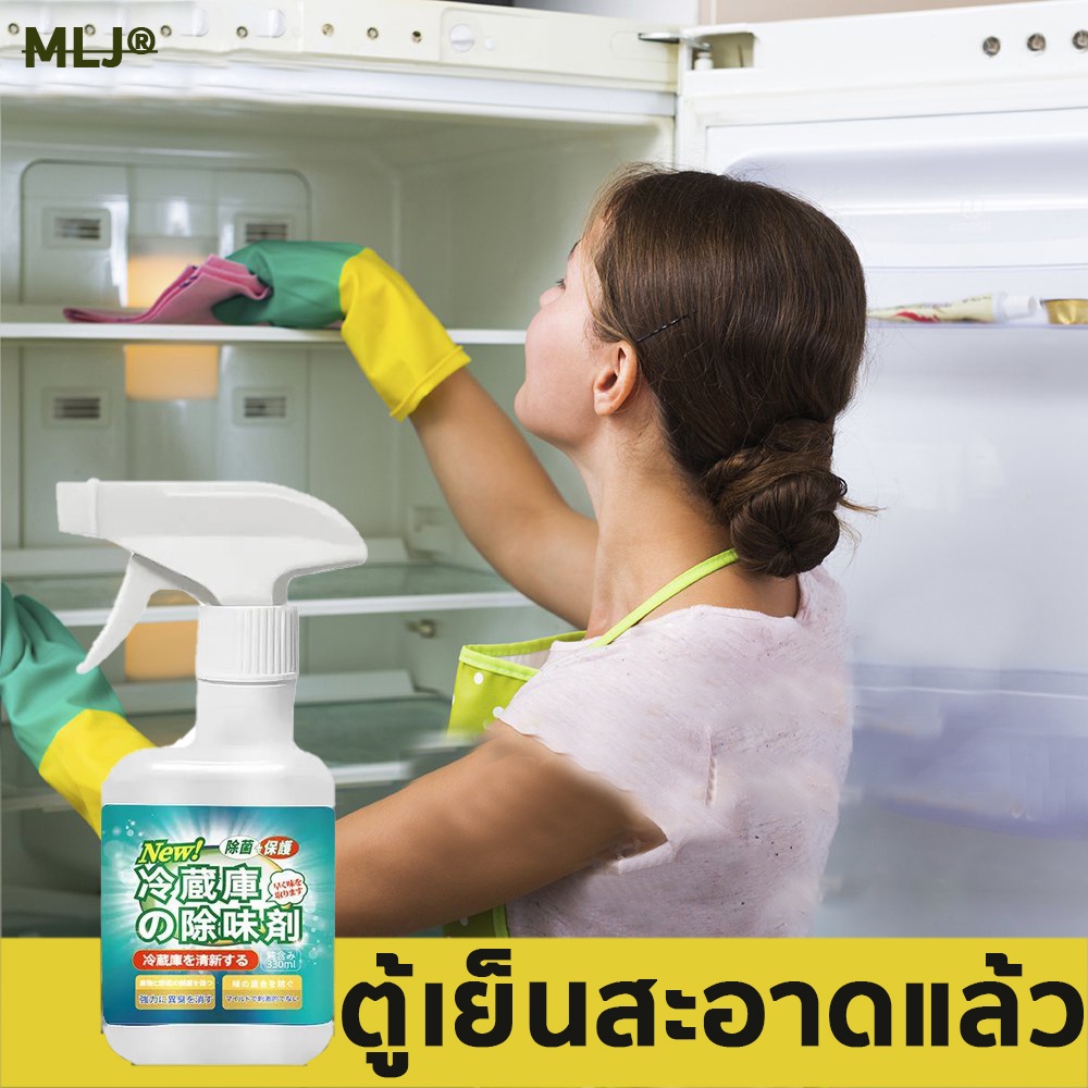 ราคาและรีวิวMiaolanjie ทำความสะอาดตู้เย็น น้ำยาล้างตู้เย็น ทำความสะอาดตู้เย็น น้ำยาขจัดกลิ่นในตู้เย็น สเปรย์ทำความสะอาดตู้เย็น