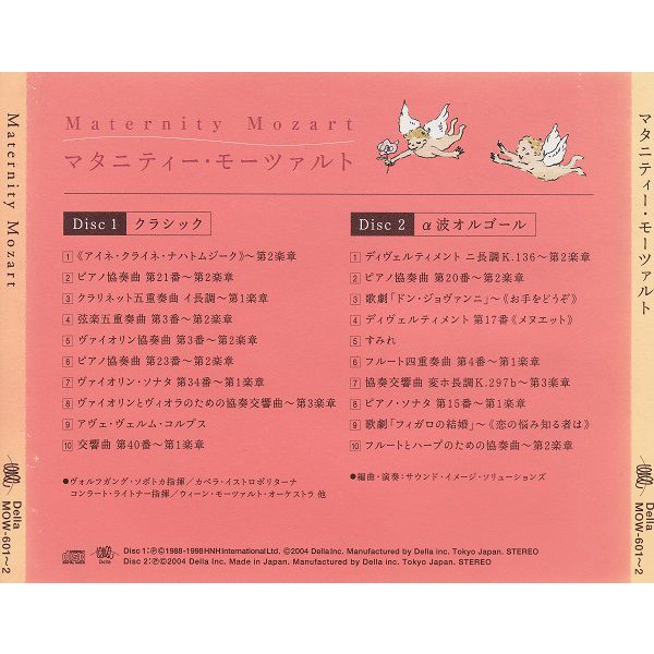 cd-audio-คุณภาพสูง-เพลงบรรเลง-maternity-mozart-2004-2cd-เพลงคนท้อง-ฟังแล้วลูกจะฉลาด-แข็งแรงและอารมณ์ดี