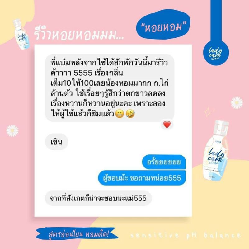 ของแท้-มีของแถม-มึครบ-lada-lady-care-รดาเลดี้-รดาเซรั่ม-น้ำยาล้างน้องสาวหอยหวานและเซรั่มหลีขาว-หลีฟิตจนหลัวเจ็บ