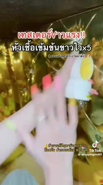 โสมไฮโดร-ginseng-hydro-cream-หัวเชื้อเปิดผิวขาว-ครีมโสมตัวขาว-โสมตัวดังใน-tiktok