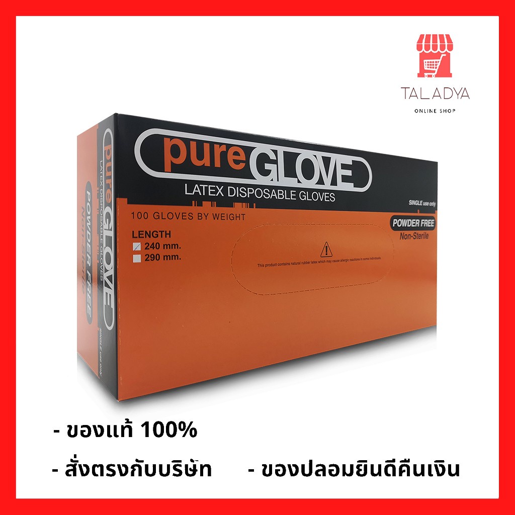 pure-glove-powdered-free-ถุงมือไม่มีแป้ง-ถุงมือแพทย์-1กล่องมี-100ชิ้น