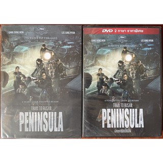 Train To Busan: Peninsula (DVD)/ ฝ่านรกซอมบี้คลั่ง (ดีวีดี)