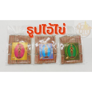 ธูปขอหวย ธูปไอ้ไข่ 24 แท่ง  ปรากฏเลขชัดเจน 3 ตัว ให้หวยแม่น