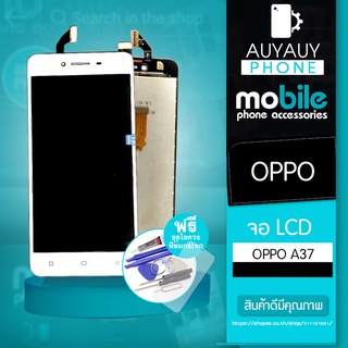 จอ OPPO A37  LCD oppo a37 หน้าจอ OPPO แถมฟรีชุดไขควง+ฟิล์มกระจก