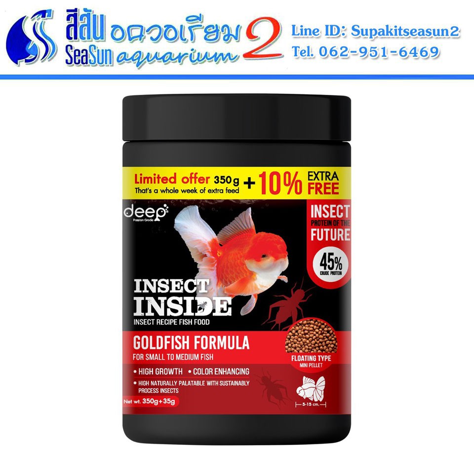 DEEP INSECT INSIDE: อาหารปลาทอง เม็ดลอย 350g สูตรเร่งโต&เร่งสี โปรตีน ...