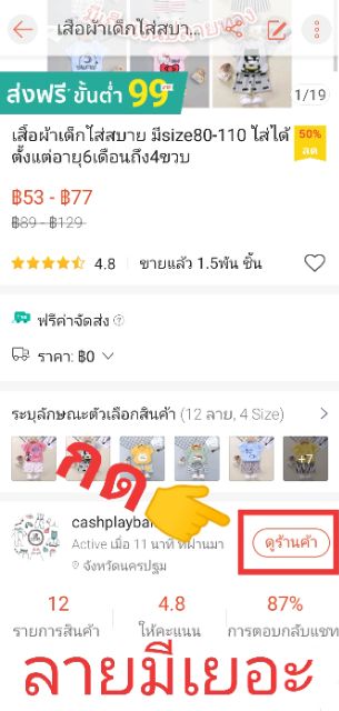 ชุดเสื้อกล้ามเด็ก-size80-110ใส่ได้ตั้งแต่6เดือน-4ขวบ